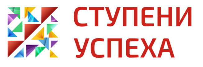 Логотип регионального центра «Ступени успеха»